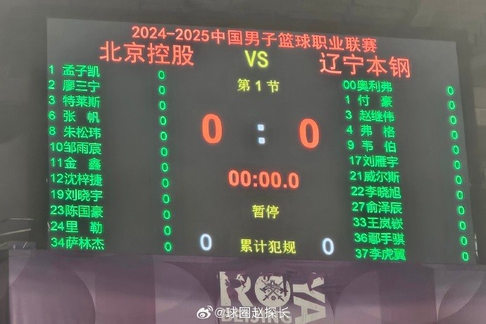 北控VS遼寧大名單：廖三寧趙繼偉領銜 弗格在列 韓德君張鎮麟缺陣