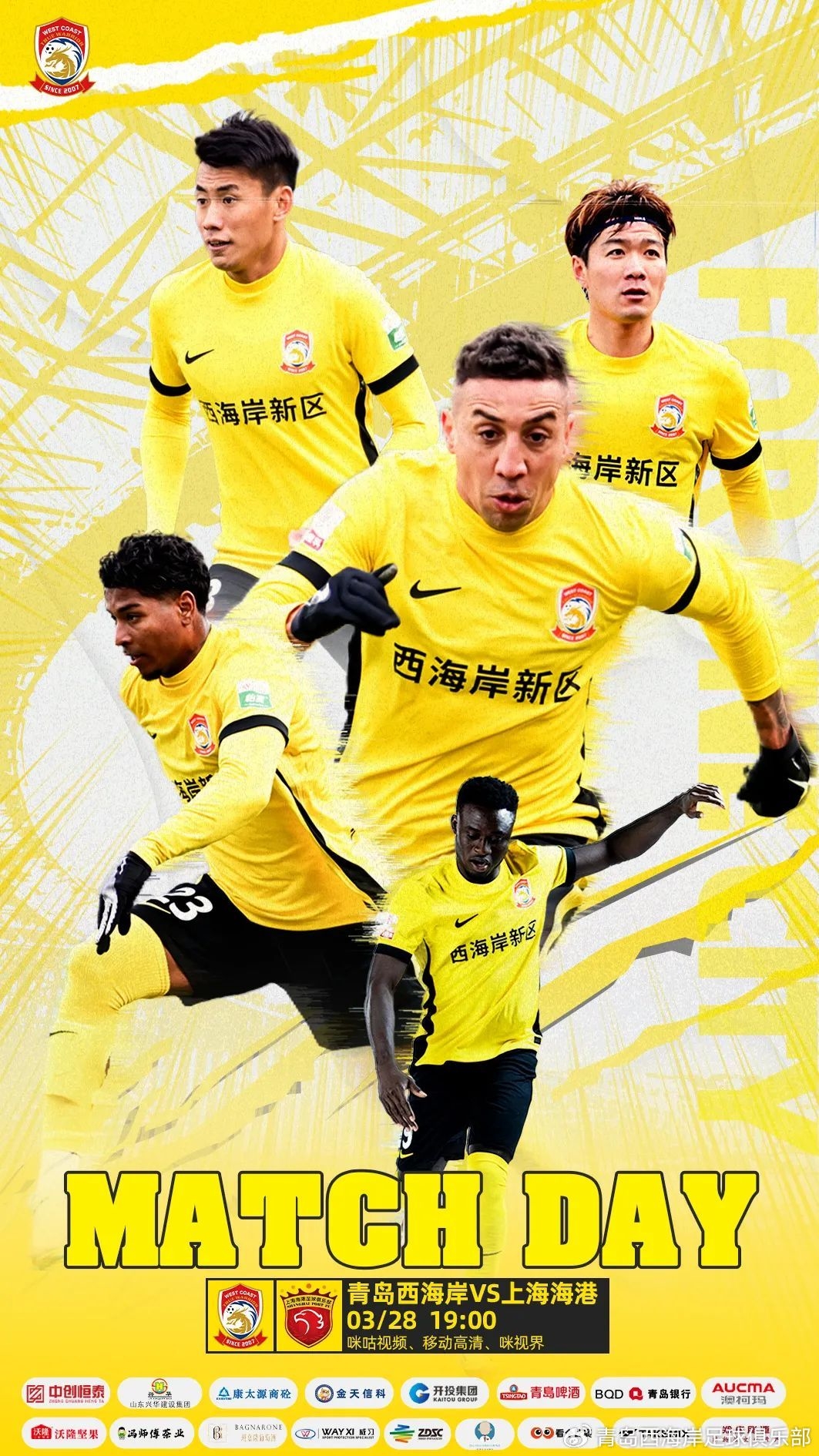 西海岸vs海港首發：張呈棟先發，吾米提江首秀，蔣光太傷缺