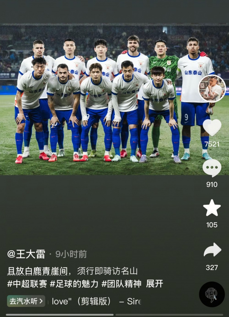 讓三追四，王大雷曬賽前合影：且放白鹿青崖間，須行即騎訪名山
