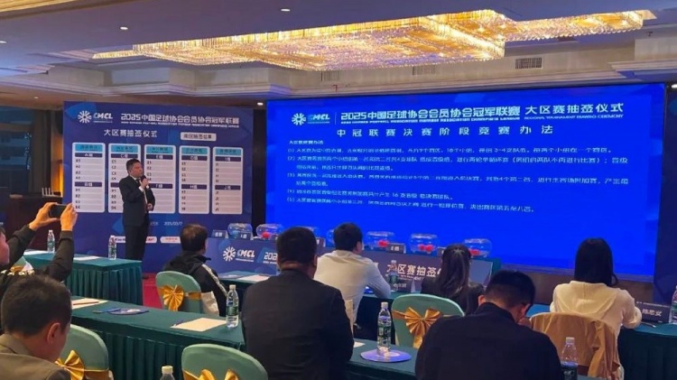 足球報：中國澳門U23受邀參加2025中冠聯賽，落位廣東三水賽區